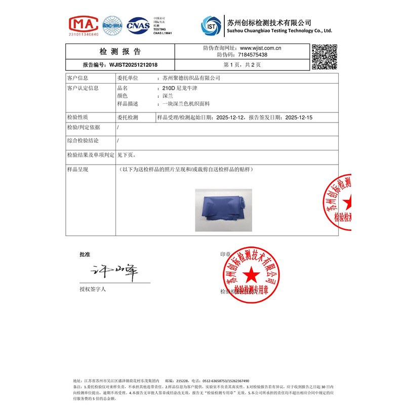 乌尔禾旗帜颜色的潘通色匹配与色差控制：从色卡到成品的对色要点